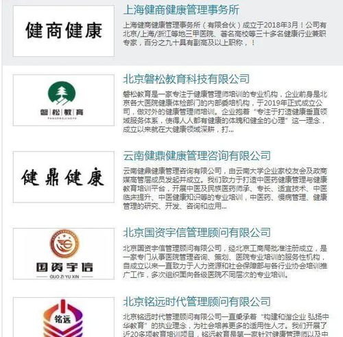 磐松教育加入中國民族衛生協會適宜技術推廣工作委員會，助力技術推廣與人才培養